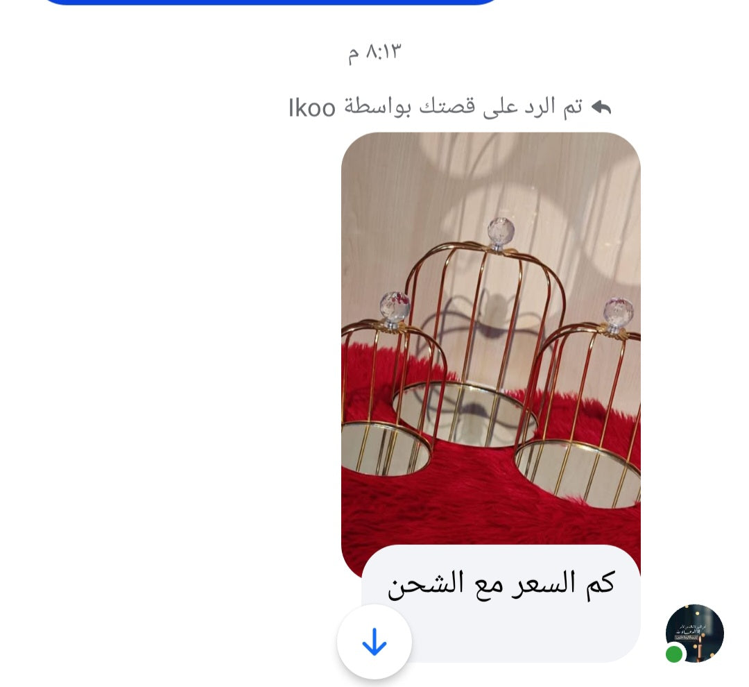 Iko